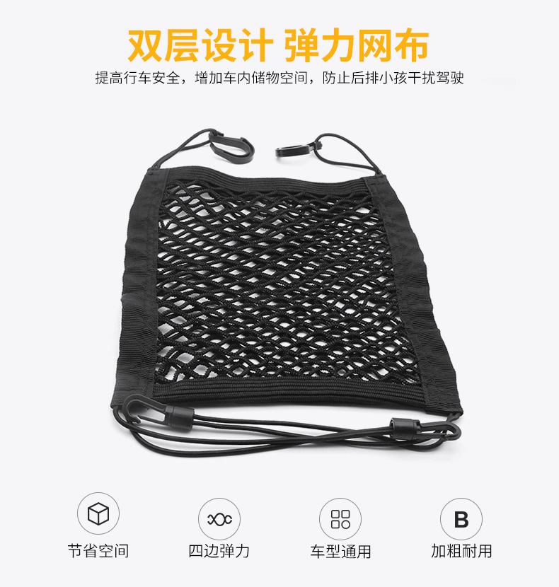 Car Net Pocket Seat Storage Artifact Elastic Net Pocket Car Storage Net Bag Seat Storage Bag Car Supplies