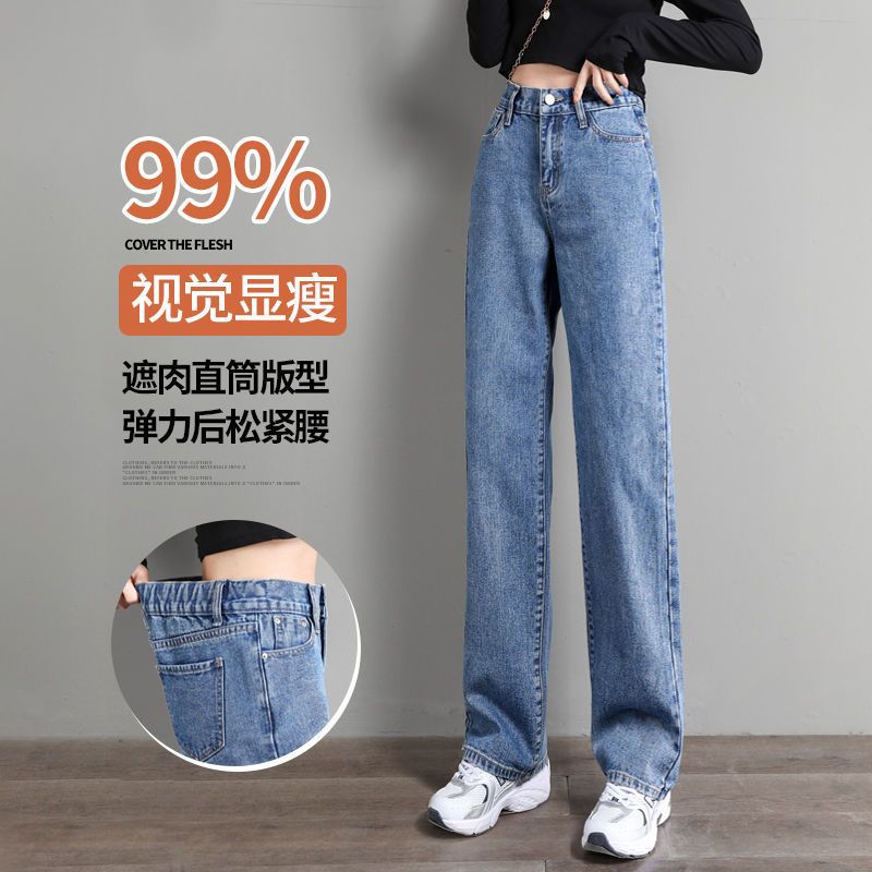 Large size denim wide-leg pants women's semi-elastic high-waisted draping mopping pants 2023 Autumn/Winter plus fleece slimming straight pants