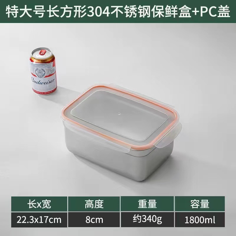 ステンレス製鮮度保持ボックス 食品グレード 密閉ボックス 冷蔵庫用 超大容量収納ボックス アウトドア用食品弁当箱|undefined