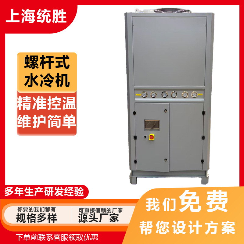 16HP冷水机/风冷式冷水机