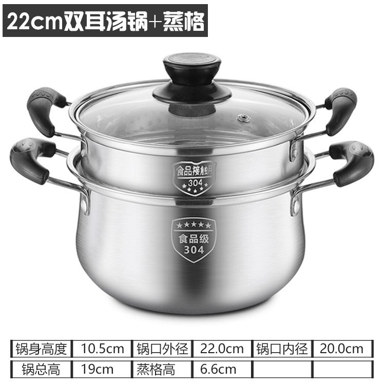 SUS304 수프 냄비 단일 바닥 + 찜기