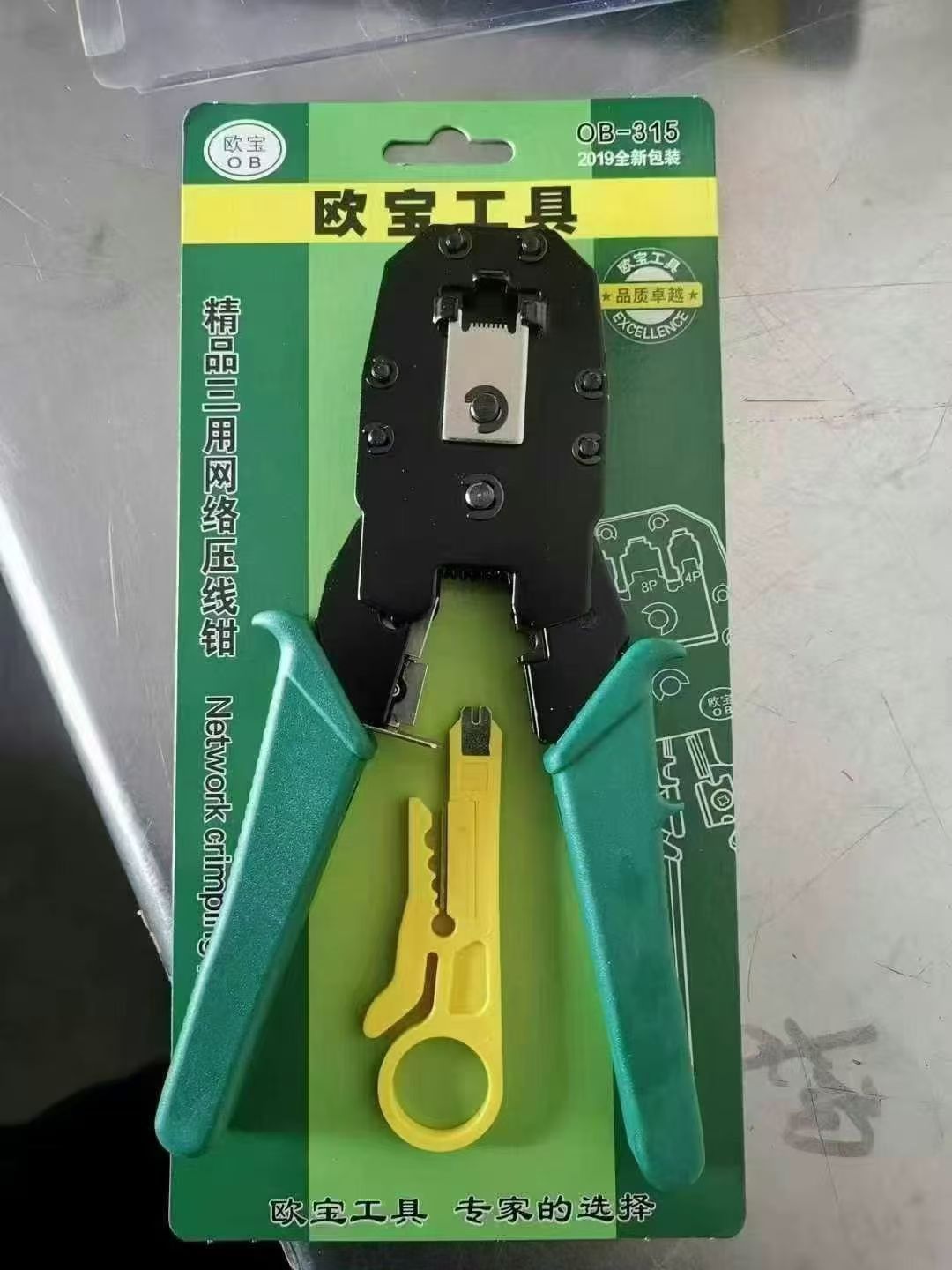 (녹색) 삼용 네트워크 플라이어