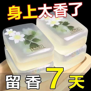 Jasmine Scented Soap for Face and Bath, Cleansing, Oil Control, Antibacterial, Skin Beautifying, Whitening, Cleansing, Moisturizing, Long-Lasting Fragrance
