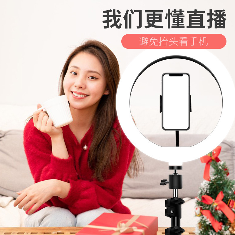 10インチ補光灯源メーカーledネット赤生放送撮影灯携帯電話デスクトップ自撮り美顔灯セット|undefined