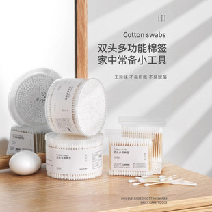 2 Boxes [Newbie 0.01 Free Shipping] Grade Medical Cotton Swabs Disposable Double-Ended Baby Special Baby Ear Removal