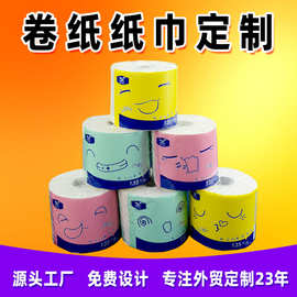 源头工厂大卷装批发定做卫生纸出口商用家用卷纸酒店厕所用纸