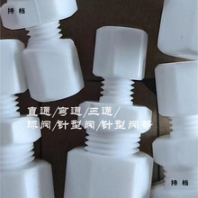 聚四氟乙烯PE 直通接头变径直通接头 中间卡套接头 各类非标
