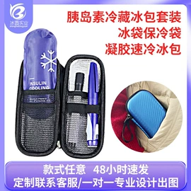 冰垫;冰袋冰包;其他居家日用