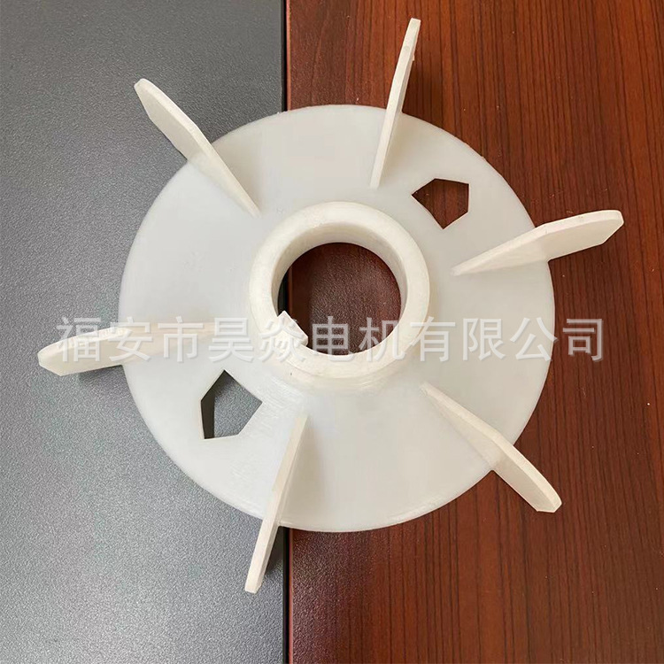 厂家直供电动机配件Y系列112-4/6/8风叶塑料风叶