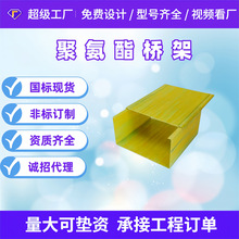 聚氨酯复合桥架聚氨酯电缆线槽盒环氧树脂管箱玻璃钢支架出口专用