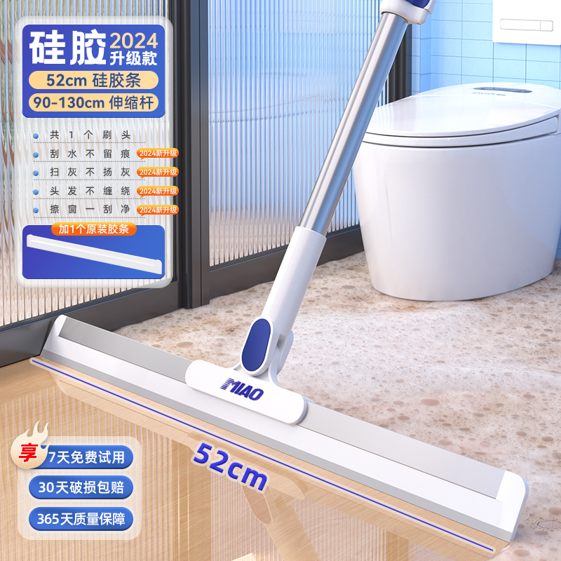 魔法のほうき、ワイパーとモップ、両用フロアワイパー、フロアワイパー、ワイパーほうき、魔法のモップ|undefined