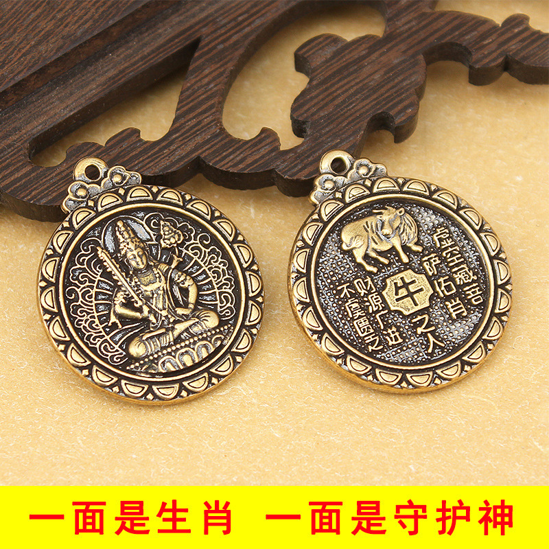 Brass Zodiac Buming Buddha Eight Patron Deity Bodhisattva Bronze Buming Year Double-sided Retro Keychain Pendant