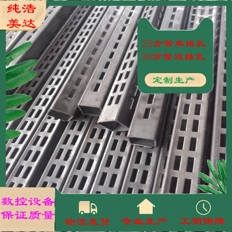 a柱管 30x30冲孔管 单排孔 双排孔 单面 双面 各种规格  定尺生产