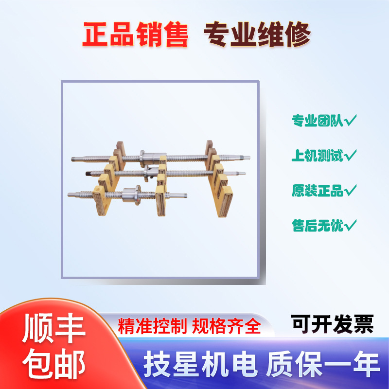 HAAS哈斯丝杆93-24-0012A 品牌PMI THK