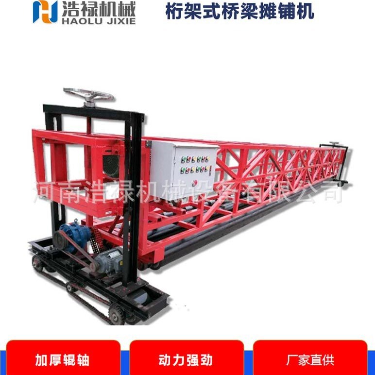 建筑路面用四辊轴摊铺机 桥面绞龙整平机 框架式混凝土螺旋整平机