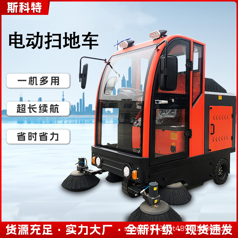 工厂车间工业电动吸尘扫地机驾驶式扫地车大型物业道路垃圾清扫车