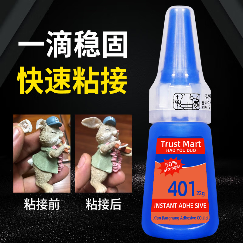 401胶水强力万能胶粘钻美甲模具甲片 金属陶瓷粘胶强力胶批发外贸