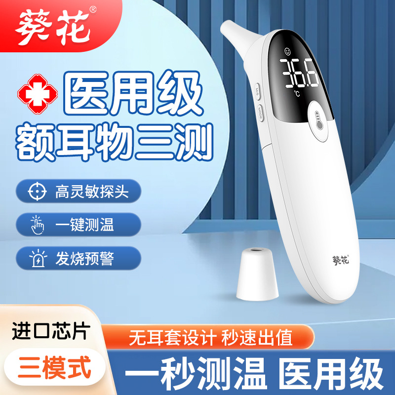 Genuine Sunflower Upgraded Version Ear Thermometer, One-Touch Temperature Measurement, Medical-Grade Accurate Forehead Thermometer, Convenient Handheld