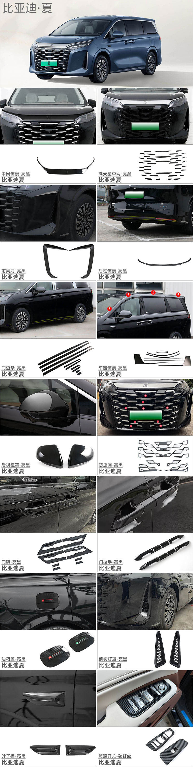 Suitable for 25 Byd Xia Door Sill Strips, Welcome Pedals, Tailgate Guards, Rear Guards, Protective Stickers, Modification Accessories