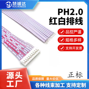 PH2.0���p�^ͬ������Ӿ�26awg���˼t���ž��ļӹ��B�Ӿ�0.1 6