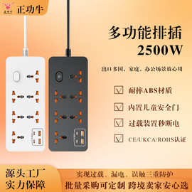 跨境智能插座6位带usb插排过载安全门插排大功率插板电源充电排插