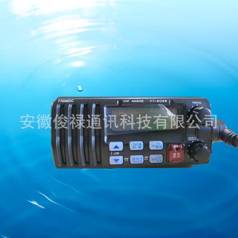 原厂船用甚高频电台B类 FT-805B DC13.8V
