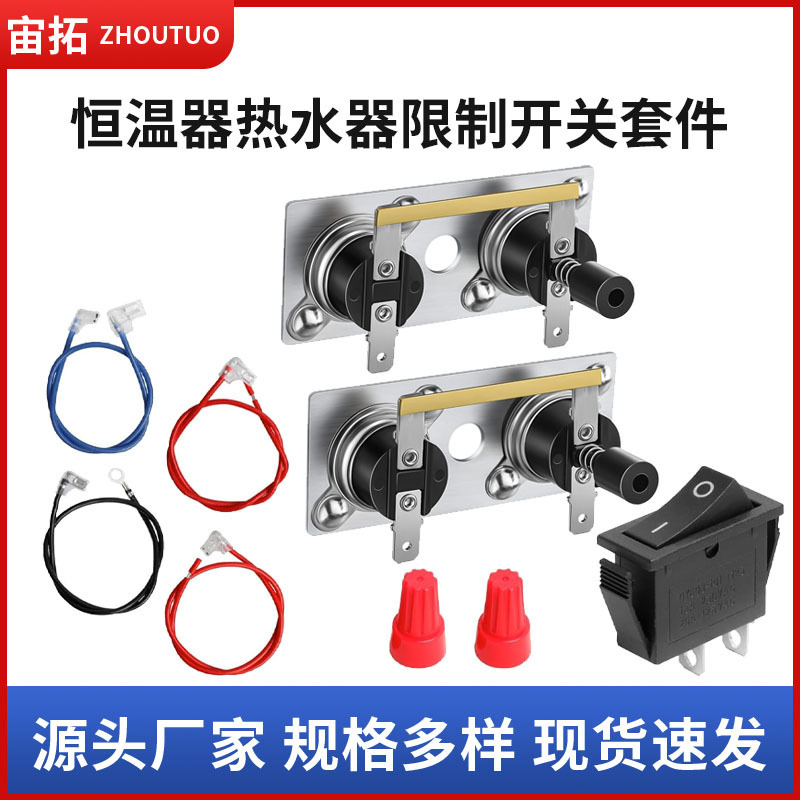 Rv Water Heater Thermostat Switch 120V Suitable for Suburban 232306 Rv Water Heater Switch Parts