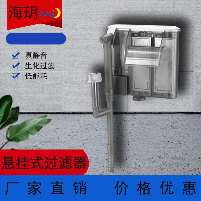 瀑布式过滤器循环换水外置壁挂水泵增氧除油膜三合一家用静音水泵