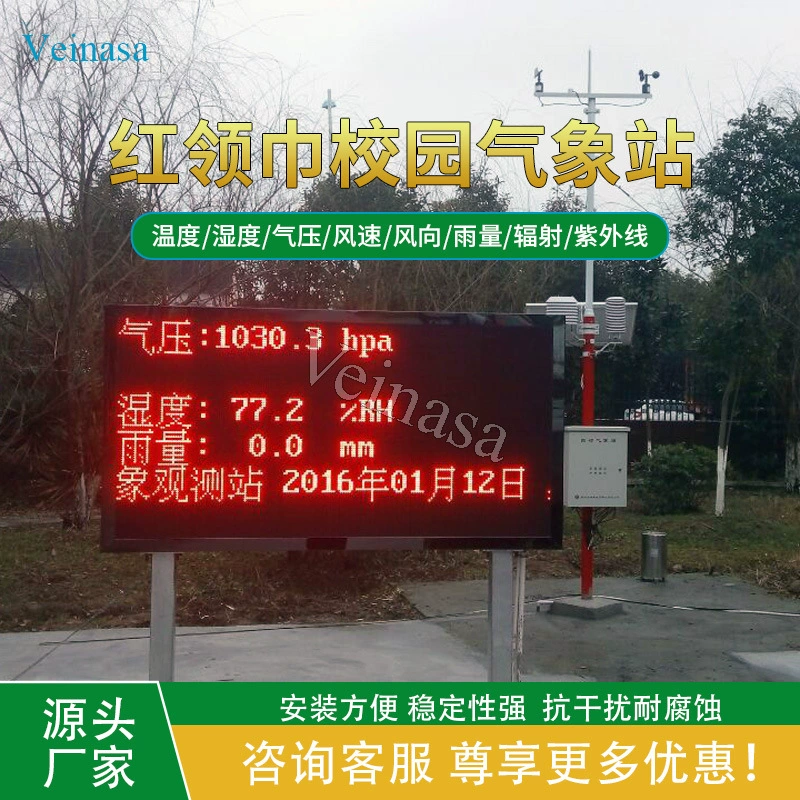 Красный шарф Метеостанция Veinasa бренд красный шарф кампус Метеостанция кампус наука специальная метеостанция