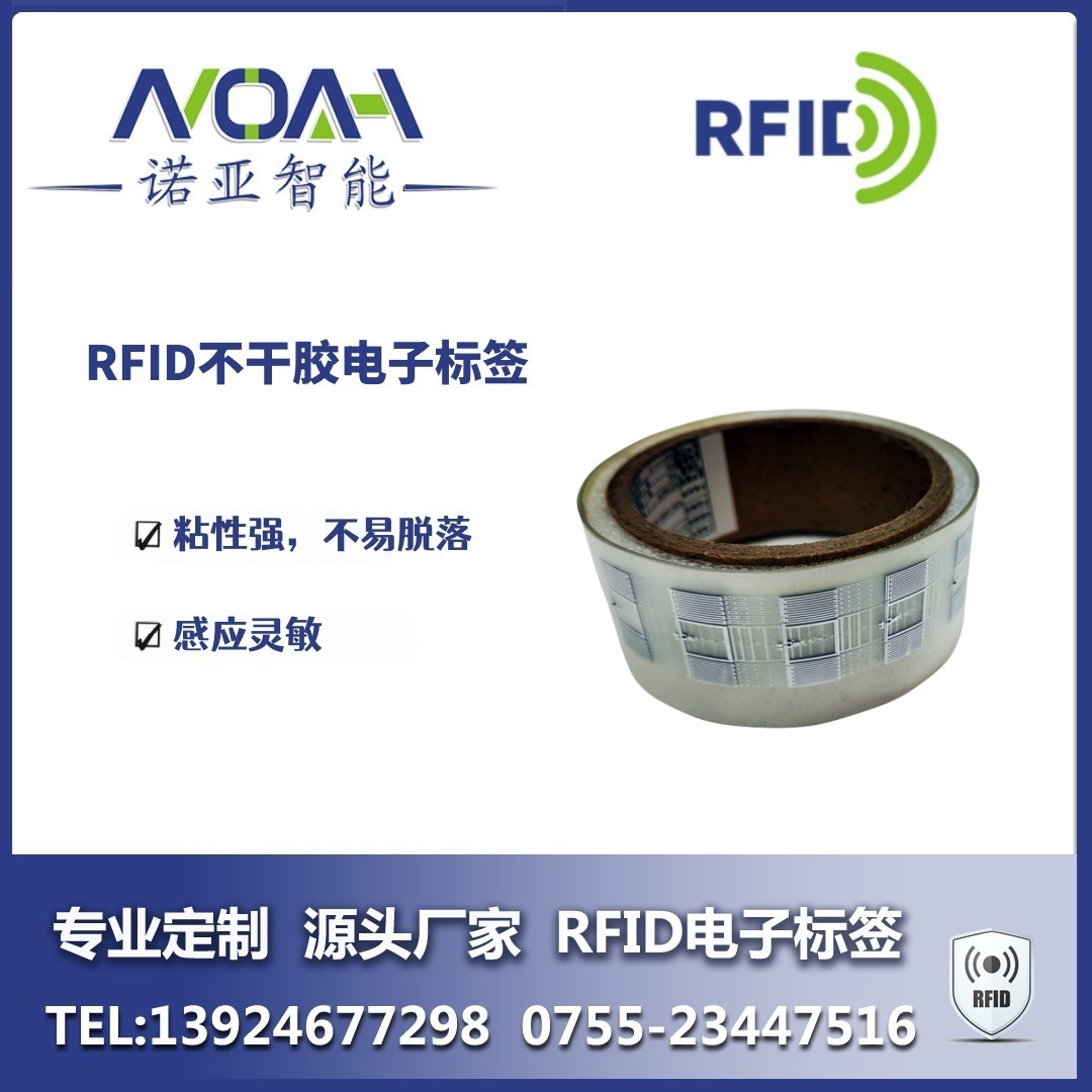 RFID服装电子标签 RFID干inlay UCODE 8 芯片 服装RFID电子标签