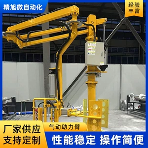 [固定式气动机械臂卷膜搬运上下料翻转90度助力机械手码剁移载机]
