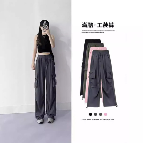 Women's Summer and Spring Quick-Drying Work Pants, Straight Leg High-Waist for Petite Figures, Sun Protection, Slimming Parachute Wide Leg Ice Silk Pants