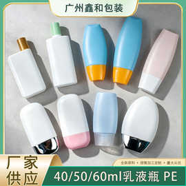现货40ml50ml60ml塑料瓶pe隔离防晒霜瓶护手霜瓶化妆品包材乳液瓶