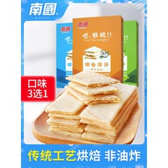 海南特產南國食品椰香薄餅187g*3盒薄脆餅乾零食小吃特色休閒