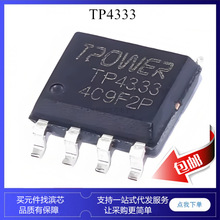TP4333 ��Ƭ SOP8 4.2V �ƶ���Դ ͬ����ѹ ��Դ����icоƬ