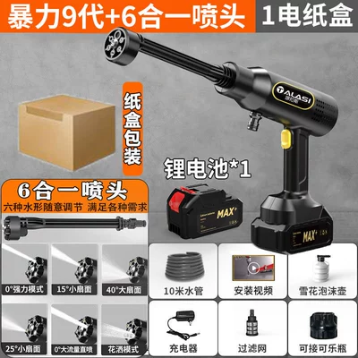 High-Pressure Car Washing Machine Lithium Battery 21V Wireless Car Washing Gun Lithium Battery Car Washing Water Gun Full Set of Household Car Washing Machine Wholesale (High pressure car wash water gun) - single-battery-five-cells-10m-tubes-foam-pot