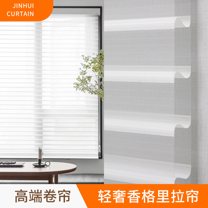 Shangri-La Curtains, Sunshade Curtains, Roller Blinds for Living Room, Balcony, Bedroom, Three-Layer Semi-Blackout Blinds, Wholesale Electric Luxury Blinds