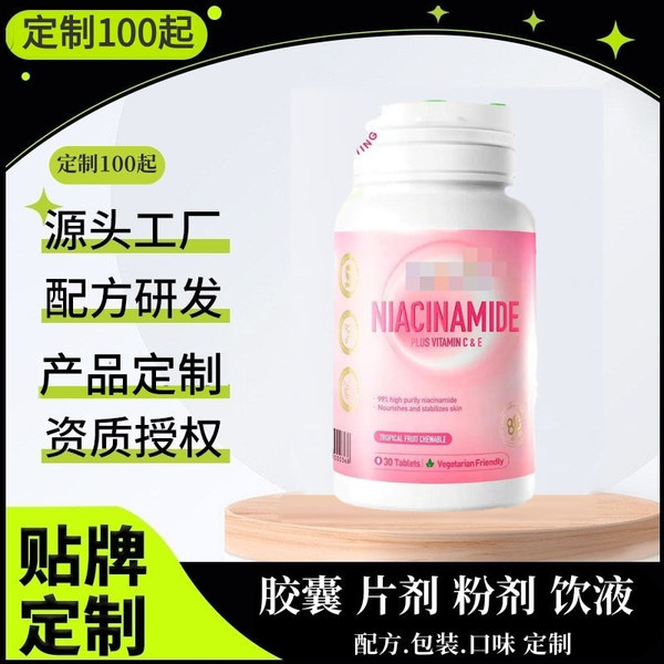 Cross-border hot-selling niacinamide plus vitamins C and E
