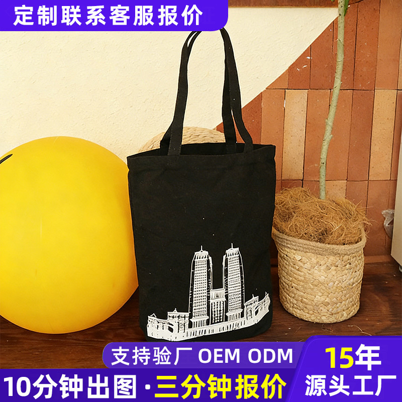 跨境爆款帆布袋定制出口全检纯棉广告袋手提袋印花帆布包加印logo