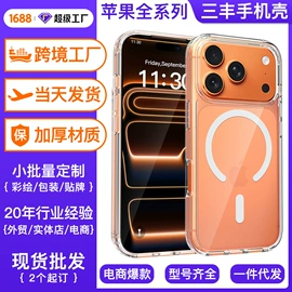 手机保护套;iPhone保护套