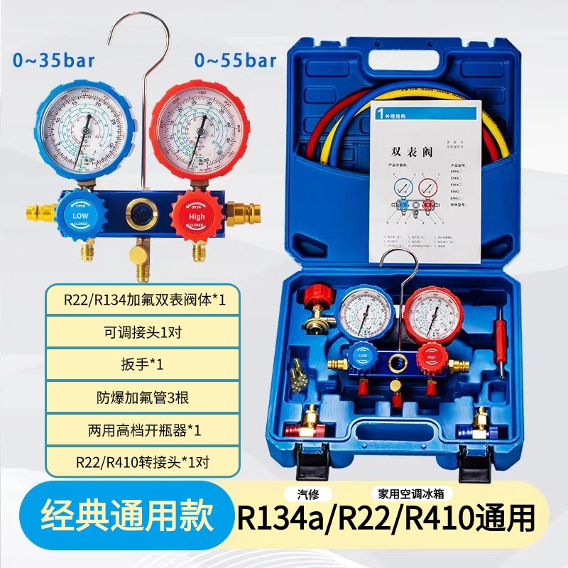신에너지 R22/134/410을 특별히 사용한 클래식 시계[자동차 수리/가정용]