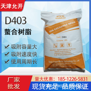 D403���Ϙ�֬ �x�ӽ��Q��֬ D403��֬ ���a�S�҃r��F؛