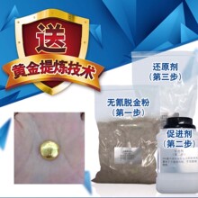 脱金粉提金全套退金水提炼黄金全套设备电子垃圾环保替代锌丝