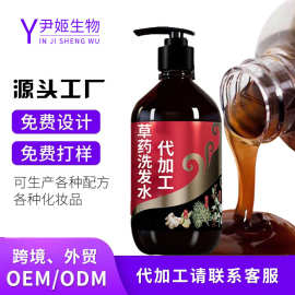 厂家贴牌定制何首乌草药洗发水加工中老姜清爽清洁草药洗发露oem