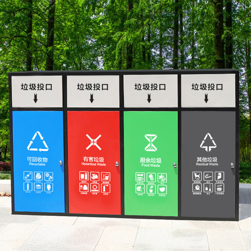 户外大号垃圾箱 住宅社区带盖密封式四分类不锈钢垃圾箱240L