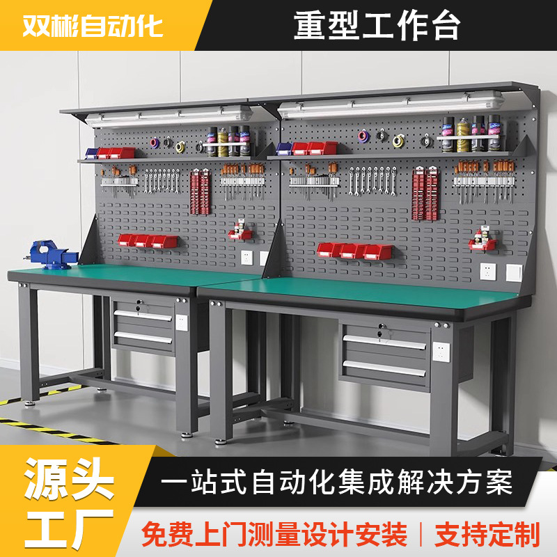 浙江厂家重型工作台钳工操作维修桌不锈钢流水线工业防静电工作桌
