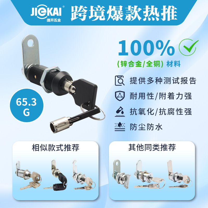 现货转舌锁信箱抽屉柜门锁邮箱锁应急消防安防锁 铁皮叶片锁