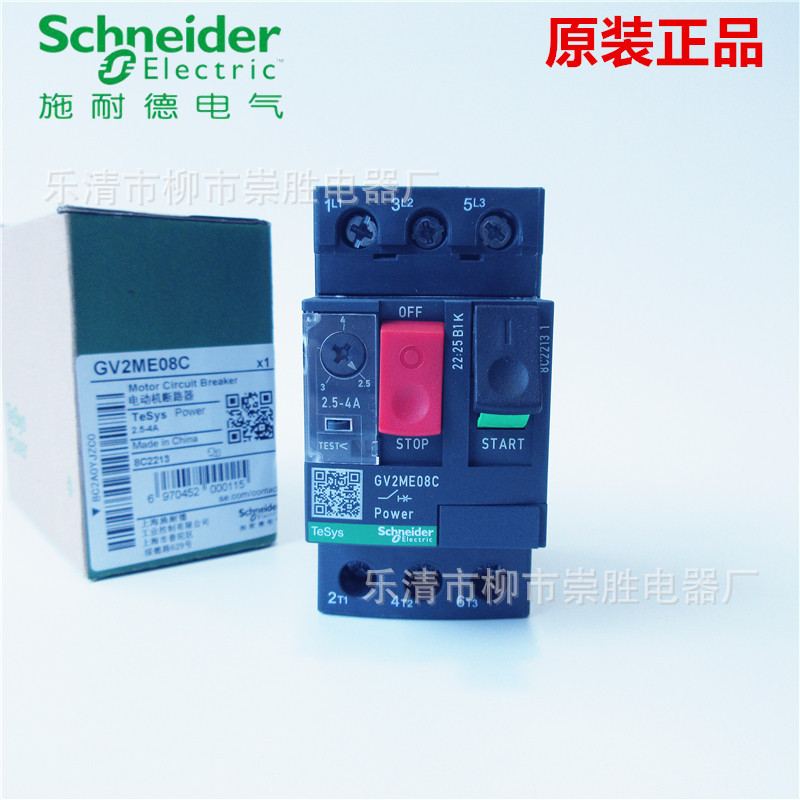 原装 马达保护开关GV2ME08C电动机断路器GV2-ME08C  2.5-4A
