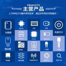 ���Ԫ����һվʽBOM���  ����ICоƬ MOS�� 늸� �����OӋ�_�l