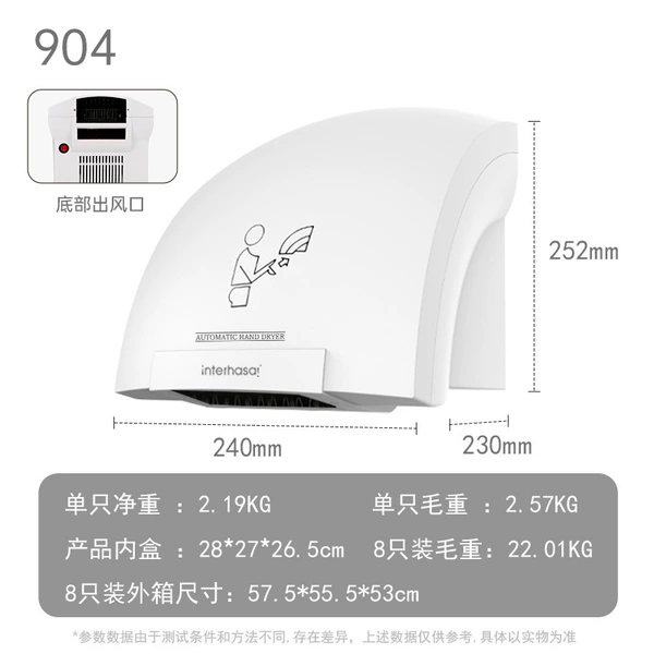 White plug, 1800W